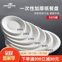 Paper plate disposable 10 inch 9 inch 8 inch 7 inch 6 inch cake paper plate food birthday party 50pcs