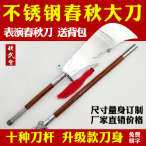 Spring and Autumn Dao Qinglong Xianyue Dao Stainless Steel Performance Guan Gong Dao Detachable Guan Dao Jingwu will not open the blade