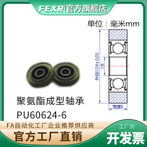 PU60624-6 Polyurethane molding rubber-coated bearing 6*24*6MM PULLEY guide wheel ROLLER silent wear-resistant