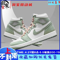 Air Jordan 1 OG Seafoam AJ1 rat tail grass white green high helping basket sneakers CD0461-002