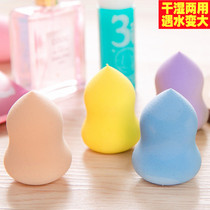 Makeup sponge Hulla-shaped Powder Bashing Powder Bottom Drop Dry And Wet Dual Purpose Wash Face Powder Bashing Sponge Beauty Egg Makeup Cotton