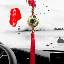 Eight auspicious gossip car pendant car pendant jewelry creative retro access safety hanging decoration car accessories