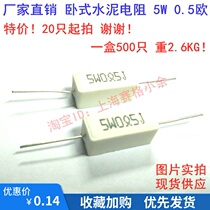Ceramic cement resistance 5W 0 5 Ohm 0 5RJ 5W 0 5R horizontal precision 5% 20pcs from delivery