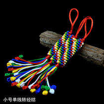 King Kong knot pendant hand-woven five-color thread King Kong knot Chinese knot small turn by knot car hanging jewelry