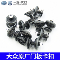 CC Golf Gia Brigades Maiteng Tango Pamby Passaat with a sharp and sharp car door panel buckle clip