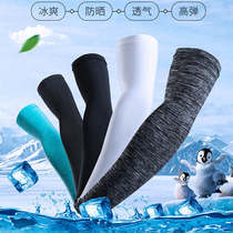 Brother icy sleeves ice silk sleeves men and women outdoor driving sunscreen arm sleeves summer riding arm sleeves