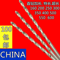 guang liang full grinding elongated straight shank twist drill bit 10 10 5*200 300 400 500 600 700 extra long