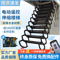 Fully automatic attic telescopic staircase electric duplex invisible indoor folding ladder home villa lift stretching ladder