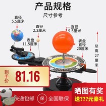 Sun Earth moon Teaching aids Earth revolution model Three-ball running instrument Sun Earth Moon Three-ball instrument Sun Earth Moon running instrument