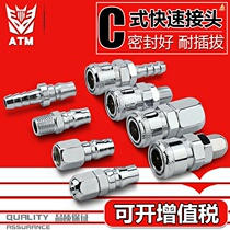 Pneumatic accessories C-type connector interface Quick SM PP SP20 nail gun plug tool Trachea hose pipe knot