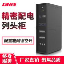 Reddish Data Center Room Integrated Intelligent Power Distribution Cabinet Strength electric distribution cabinet Lehead cabinet power distribution cabinet
