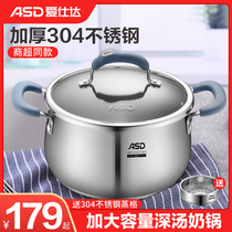 Aishida soup pot 304 stainless steel small household thickened large capacity cooking stew induction cooker gas stove Special