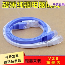 Finished Product Class 6 Short Network Cable 20cm 30cm 1 2 5 10 15 20m Gigabit Flat Connecting Network Cable More than 6