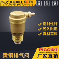 Brass vent valve internal thread Domestic water pipe Shanghai Fu Mountain valve