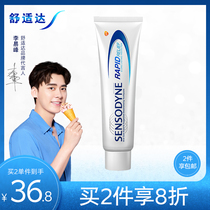 (Same style as Li Yifeng)Comfortable toothpaste Speed care anti-sensitive 180g single pack soothes sensitive teeth