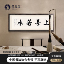 Shangshanruo Shui calligraphy calligraphy calligraphy and painting honors custom office Company tea house opening gift calligraphy and painting brush