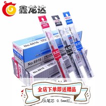 Xians right-hand 6916 middle sex pen stand-in core 0-5mm sub warhead water refill 20 boxes red and blue black student office