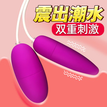 Female comfort device into sex products Passion yellow private parts self-wei artifact small jumping egg plug-in strong shock punishment