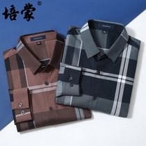 Peimeng autumn plaid shirt men long sleeve shirt business leisure 2021 New inch shirt coat men