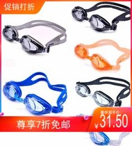 Yingfa Yingfa swimming goggles anti-fog large frame Y220AF swimming goggles punch crown