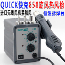 Original Quick QUICK858 Disassembly Soldering Station Quick 858 Hot Air Gun Aluminum Shell Rotary Air Welding Station