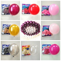Thailand imported BK 10 inch 12 inch balloon matte round arch wedding supplies wedding decoration birthday