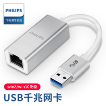 Philips typeec network cable converter Gigabit network card macbook Ethernet broadband adapter ipadpro for Apple computer air wired network mac conversion interface Xiaomi