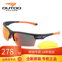 Gauge outdoor sports sunglasses color film male and female polarized driving lens can change the night vision protective glasses TR6606