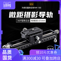 nisi NM - 180 Micro - Range SLR Camera SLR Camera Motor Camera Camera Limited Track Portable