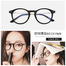 ins net red Sydney with the same black frame glasses female Korean version wave transparent frame retro square light close-sighted mirror frame male