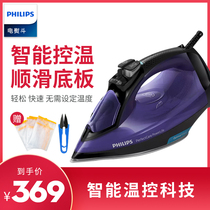 Philips steam iron household household household ironing machine intelligent temperature control flat ironing iron two-in-one GC3925