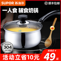 Supor 304 stainless steel soup pot ST18H3 induction cooker gas universal small cooking pot supplementary food pot soup pot