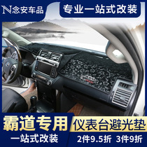 10-20 Prado instrument panel light-proof pad Toyota overbearing interior modified center console dedicated sunscreen non-slip