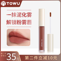 zenn lip mud student parity lip glaze velvet face fog lipstick ZENN TH powder fog lip mud lip cheek dual use