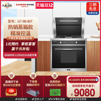SANFER Shuai Feng U7-9B-80T small apartment high with 53L Steam Box integrated stove new upgrade configuration