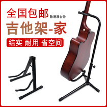 Guitar shelf vertical stand floor rack home electric guitar stand Beth ukulele folding shelf