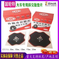 Fixed tire special tire film Auto tire vacuum tire replenishment cold replenishment film replenishment film glue