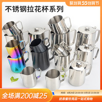 Stainless Steel Coffee Laflower Cups with scales Milk Bubble Cup Flower Style Coffee Maker Tips grab Tierra Flower vat with lid