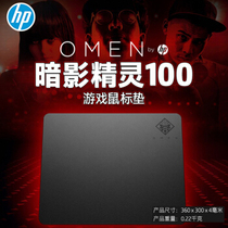 HP Shadow Genie 100 300 Esports Game Mouse Pad Eat Chicken Learn Office Home Padding 1MY14AA