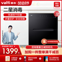 Huadi i13030 disinfection cabinet Household two-star embedded tableware disinfection cupboard UV high temperature cleaning cabinet