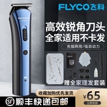 Feike hair clipper electric push clipper Shaving electric fader Household childrens self-service hair clipper artifact self-cut electric shear push
