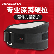  Hengguan squat belt Fitness mens belt belt belt Professional shaping belt corset plastic waist deadlift abdomen