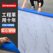 Commercial engineering leather PVC floor leather floor stickers waterproof floor glue plastic floor Land leather floor stickers