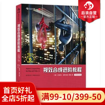 Postwave Genuine synthesis into the class Tutorial Illustration 3 Edition Industrial Light Magic Designated Optometization Guide Hollywood Optometization Company Classic lens Processing Video shoots Film Academy textbook teaching materials