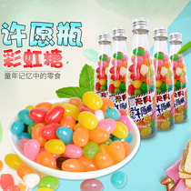 Tianfeng wishing bottle sugar 8090 post-nostalgic snacks Childrens color lucky bean rainbow candy 80g*6 bottles of fudge