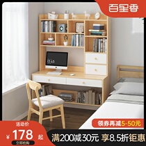 Desk bookshelf integrated table home computer desktop table bedroom student learning table bookcase combination simple writing table