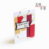 Finished gift to father pencil handmade creative diy three-dimensional greeting card children thank the teacher Art teacher men and women gifts