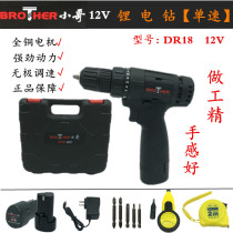 Ling brother DR18R-12V charging hand drill double-speed multifunctional household electric screwdriver lithium charging drill