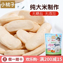 Na Du rice cake Baby baby child molar stick Nutritional supplement No salt for children 6 snack shops no addition for 9 months