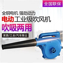 Dongcheng electric hair dryer computer dust collector high-power soot blower dust removal computer Internet cafe Blower